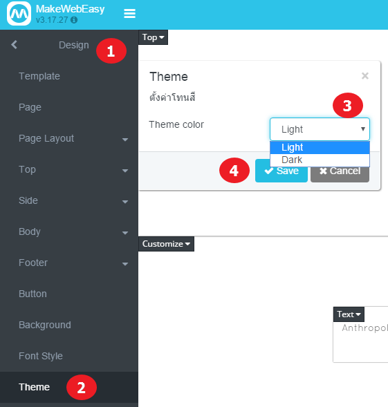 วิธีการตกแต่ง Theme ในเว็บไซต์ - Makewebaeasy Blog