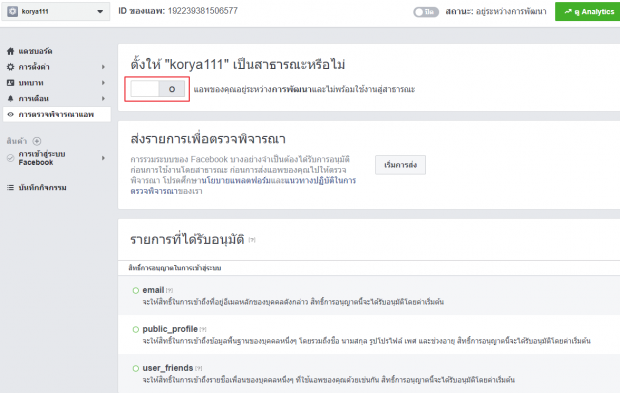 กดปุ่มเปิดสวิชเพื่อเริ่มต้นการใช้งาน