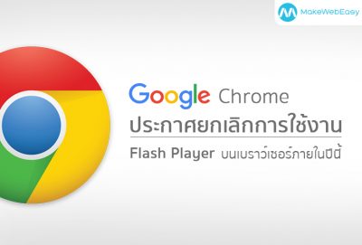 update google chrome flash player