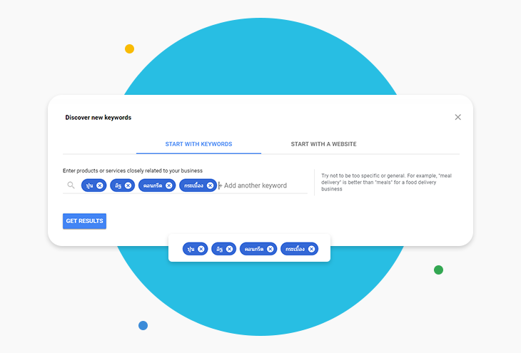 เลือกใส่ Keyword ที่เกี่ยวข้องกับธุรกิจ