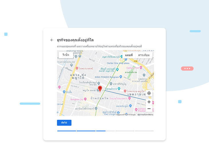 ปักหมุดให้ตรงกับที่อยู่ธุรกิจของฉัน Google My Business