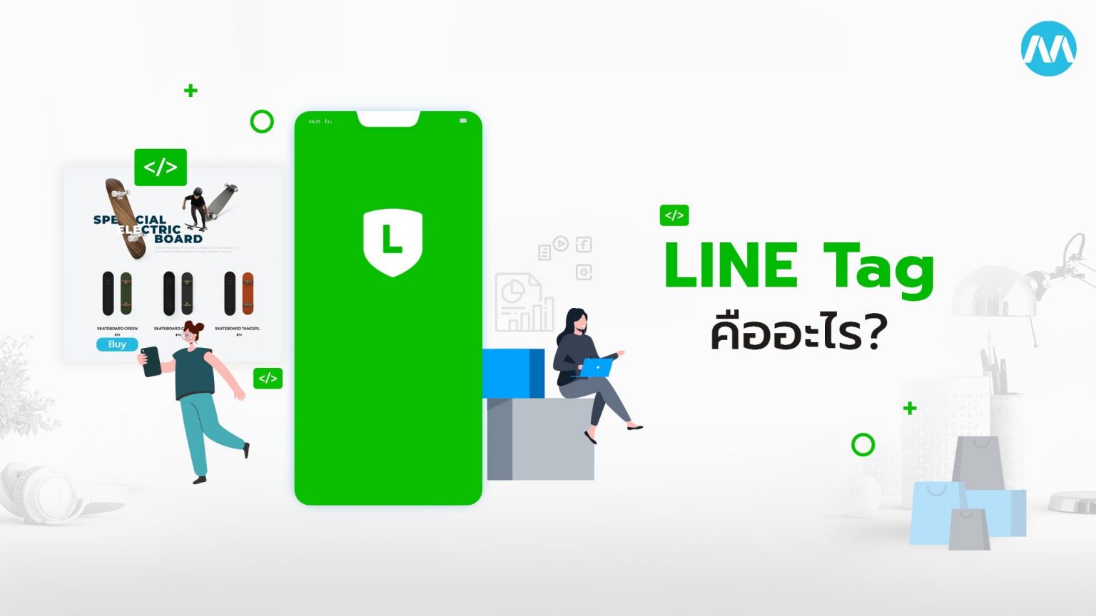 line-tag-line-official-account