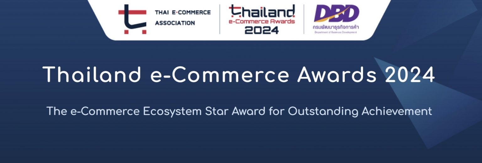 เตรียมพบกับงานประกาศรางวัล Thailand E Commerce Awards 2024 ครั้งแรกในไทย Makewebeasy Blog 9779