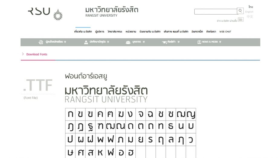  RSU Font