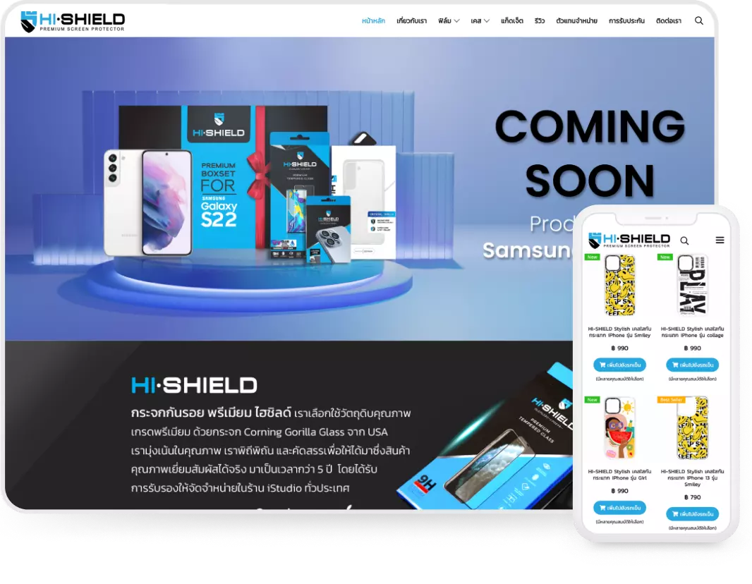 Design Business Websites for HI-SHIELD 