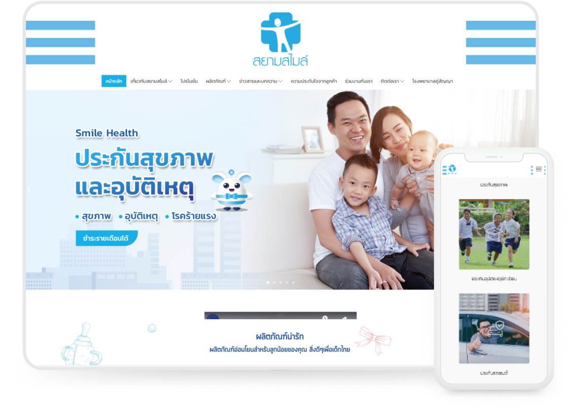 Design Business Websites for Siam Smile Broker