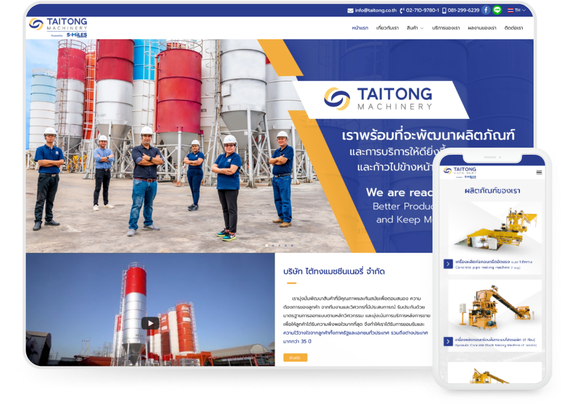 Design Business Websites for Taitong Machinery